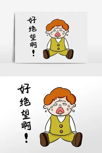 卡通男孩好绝望啊表情包