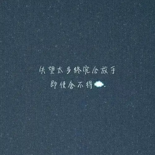 说说伤感大全很丧的句子:希望,日子慢一些,再慢一些