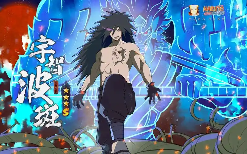 忍界"神明" 宇智波斑 秽土转生解 降临决斗场!换人!