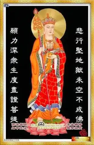 南无大愿地藏王菩萨摩诃萨050505 每天念诵南无大愿地藏王 - 抖