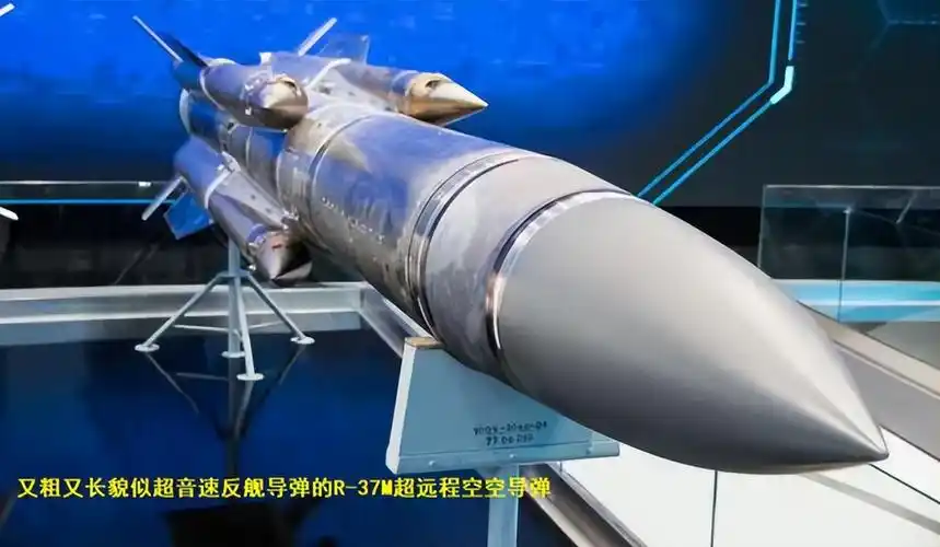 r-37m空空导弹:实战中击落苏-27,北约忌惮这款超远程导弹的威力 -