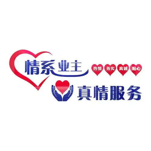 亚克力3d立体墙贴物业公司办公室墙面装饰背景文化墙真情服务贴纸