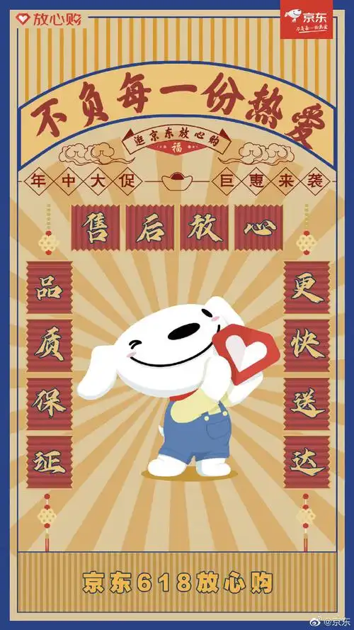 逛京东,放心购##不负每一份热爱