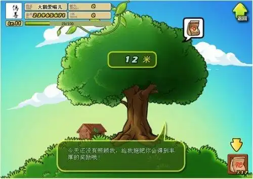 《植物大战僵尸ol》世界之树系统惊喜开启