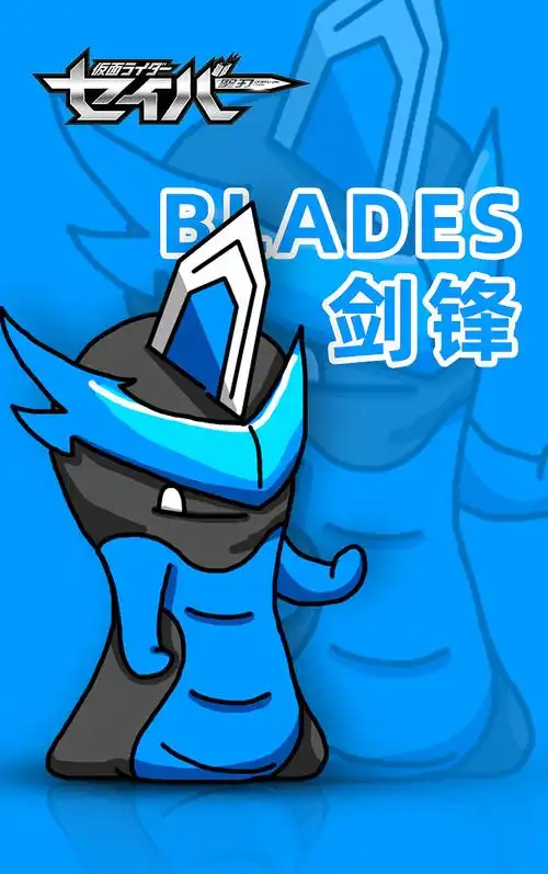 假面骑士saber斯拉格精灵手绘画画