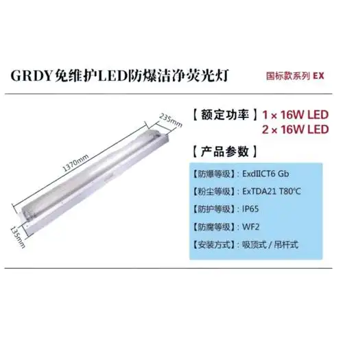 现货设备 免维护led防爆洁净荧光灯grdy 浙江冠荣原厂-阿里巴巴
