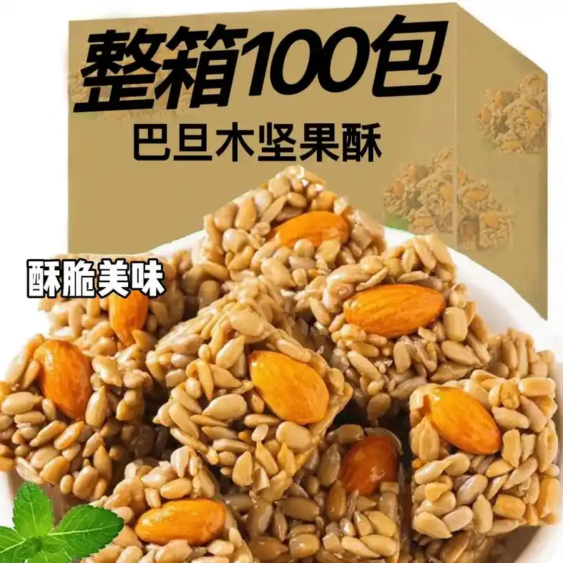 96.香脆可口的坚果葵花籽瓜子仁,10.9元 - 抖音