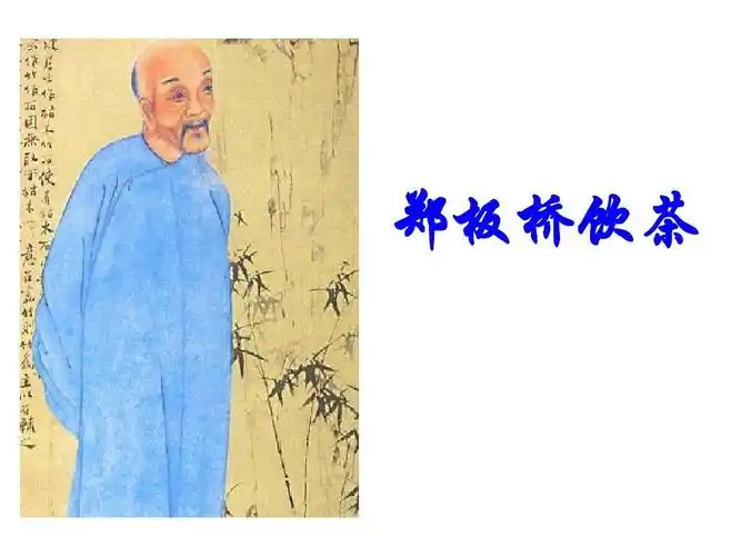 粤教版八年级上册第二单元第二课平等待人课件ppt