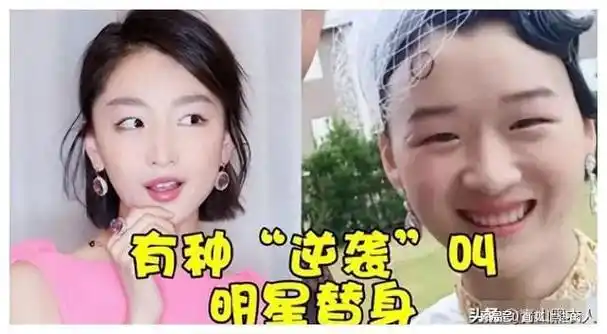 吴京的替身,热巴的替身,周润发的替身,看到杨幂的替身我笑了