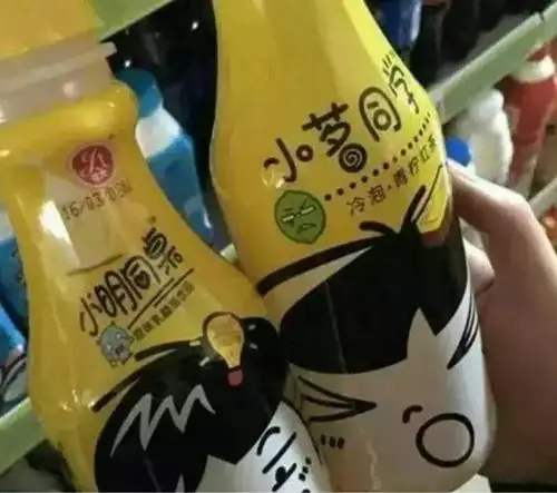 那些年以假乱真的奇葩山寨货,金华人几乎都中过招!-搞笑频道-手机搜狐