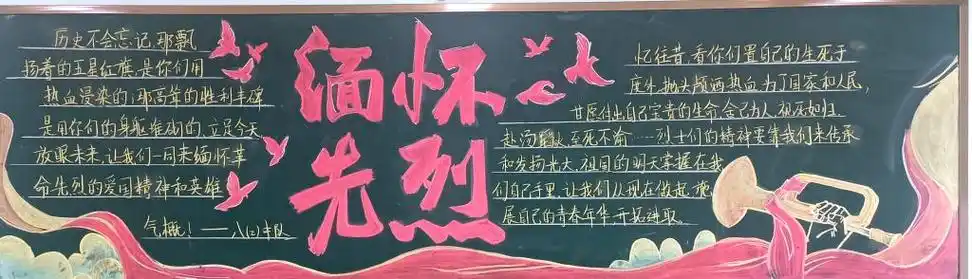 农大附校2023年4月缅怀革命先烈争做时代新人主题黑板报展评