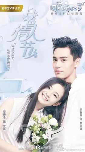 同学两亿岁第二季上线,延续青春和热血!