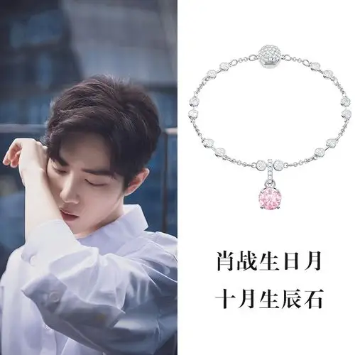 王一博君一bjyxszd十月八月水晶日月手链生日石手链手链