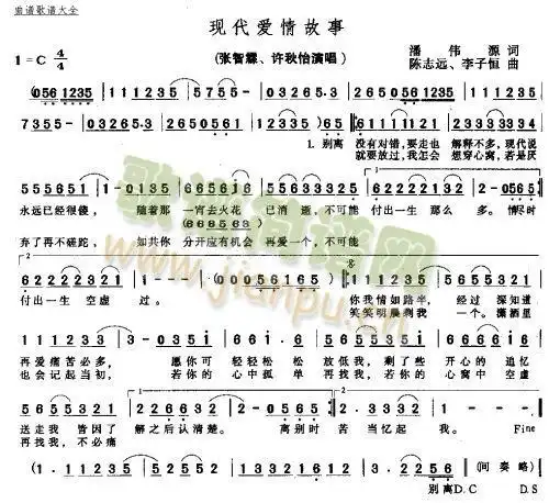 现代爱情故事可听 歌谱简谱网