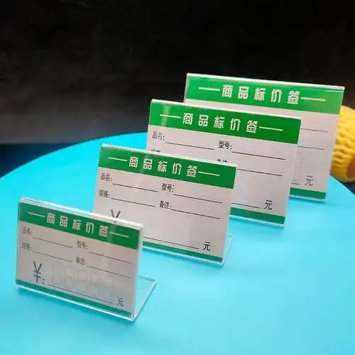 59成交0个亚克力平贴透明展示牌标价签商超商品价格签瓷砖门窗厂家