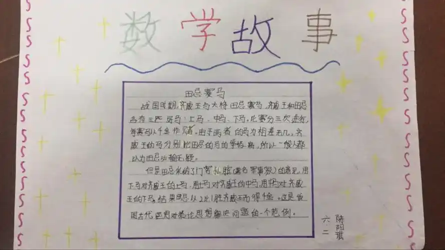 美化数学,装点生活