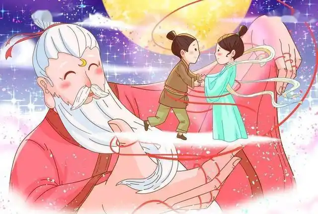 月老红线一线牵