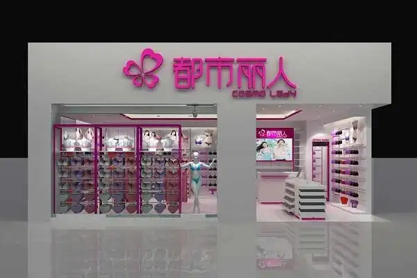 都市丽人怎么加盟