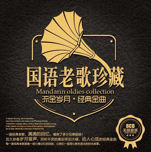 正版车载cd碟片华语怀旧国语经典老歌合集汽车无损音乐cd唱片光盘