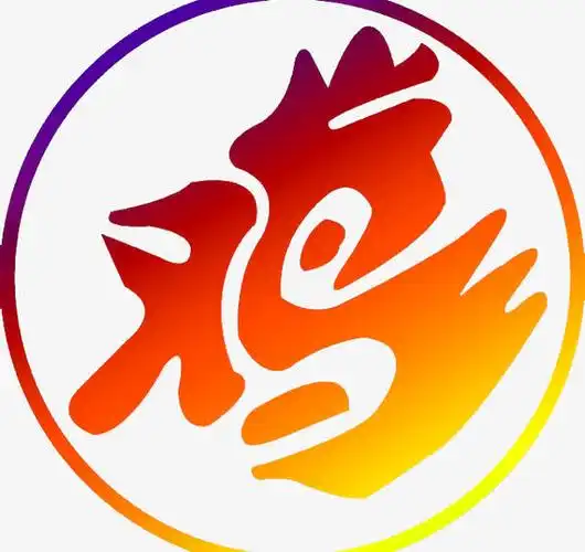 关键词 : 鸡年,鸡艺术字,字体设计,创意字体,节日,节日元素,2017年鸡