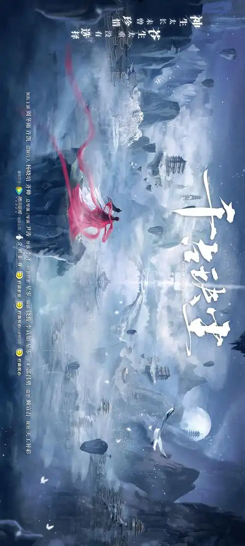 《千古玦尘》预告海报