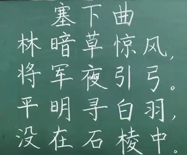 新买的小黑板手感不太好#练字  #粉笔字