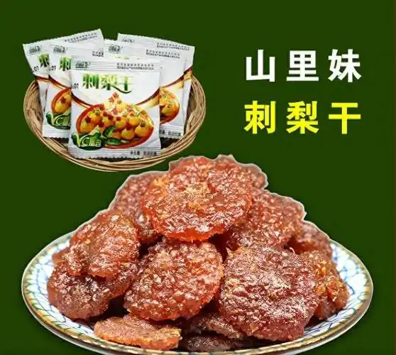 贵阳可带走特产零食图片(贵州十大网红零食)