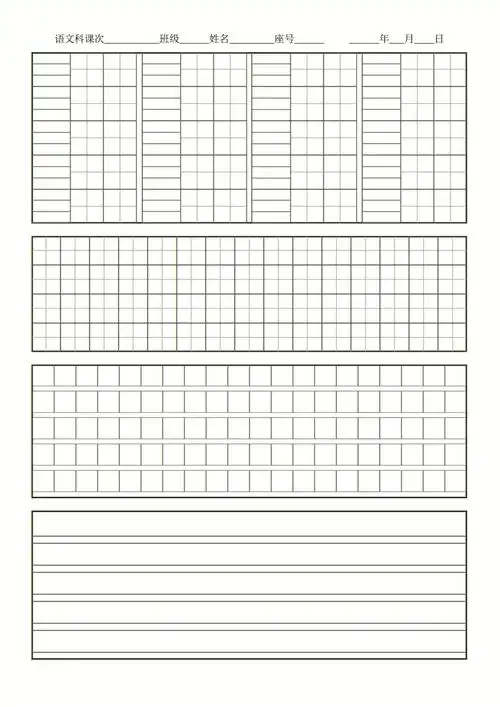 a4纸各类稿纸打印错题作文纸语文习题纸
