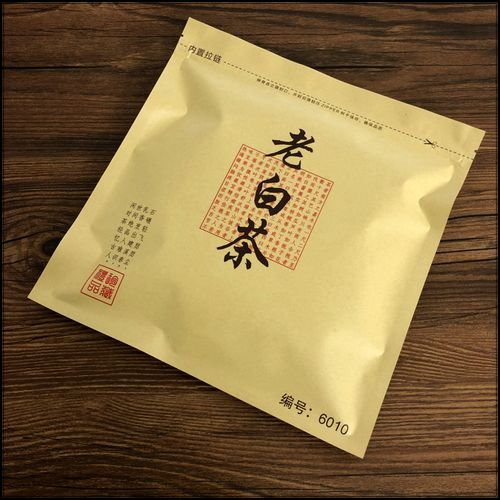 老白茶饼密封袋防潮保存袋子福鼎白茶包装袋七子饼牛皮纸自封口袋