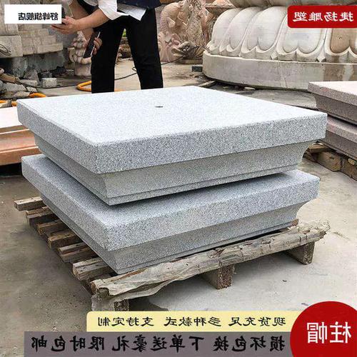 石雕柱头灯底座柱帽大理柱子底小区户外大门柱装饰石材压顶石定