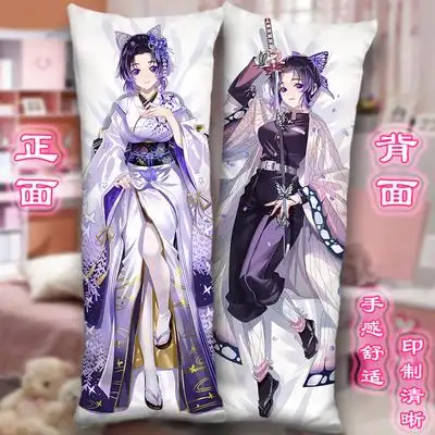 蝴蝶身抱枕套鬼灭之刃周边豆子炼狱香奈乎恋枕头长条动漫毛绒