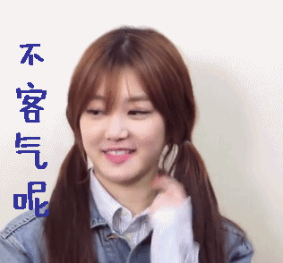 不客气呢gif不用谢gif小女生gif萌gif