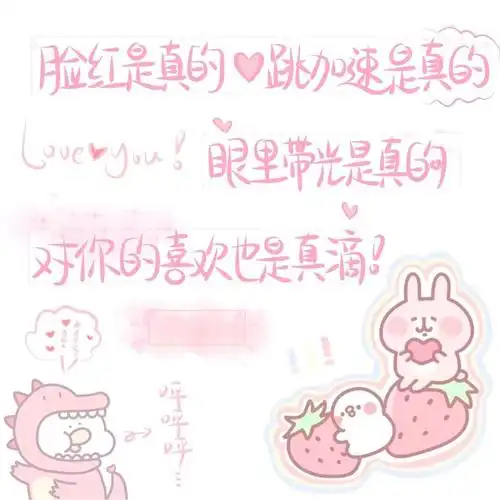 简约可爱少女手写素材