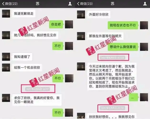 苏享茂翟欣欣案21日开庭女方被索要上千万财产