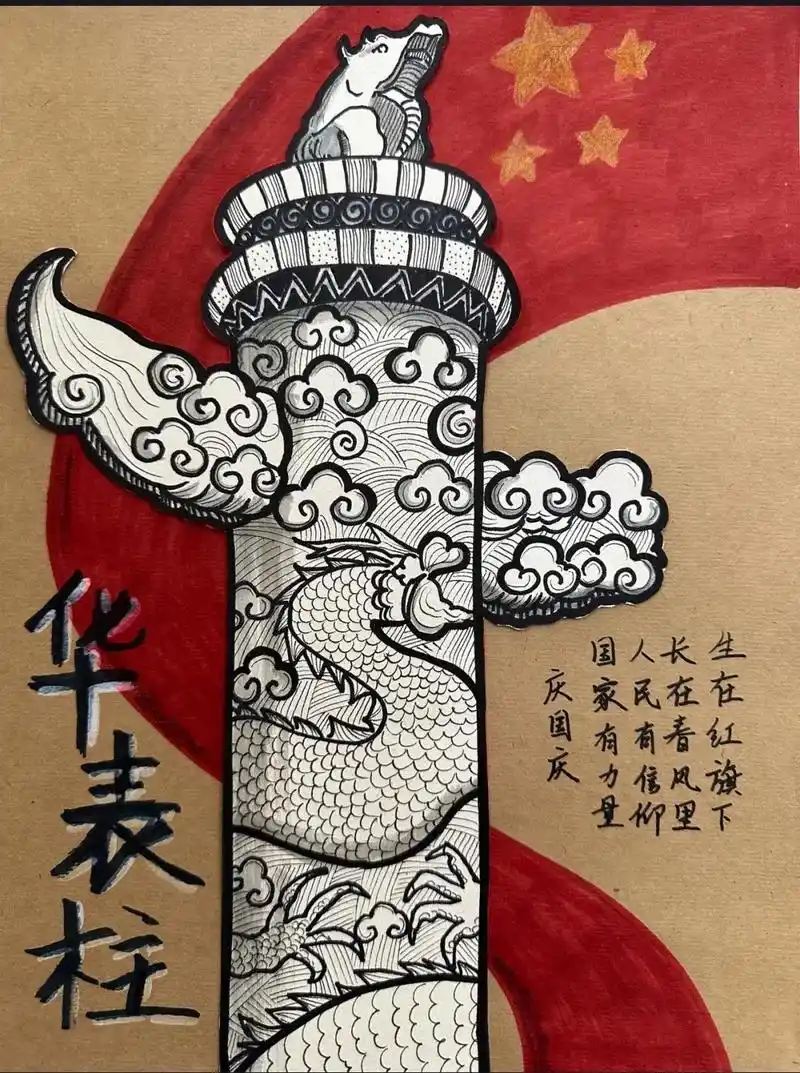 创作灵感 #华表柱手绘 #童心向党手抄报 #国庆节简笔画  - 抖音