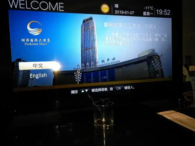 这是酒店为欢迎我们,在入住的房间电视屏幕上显示的欢迎词.