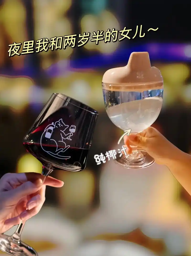 宝宝的第一个高脚杯,给喜欢干杯的宝宝配一个!太太太太可爱了!