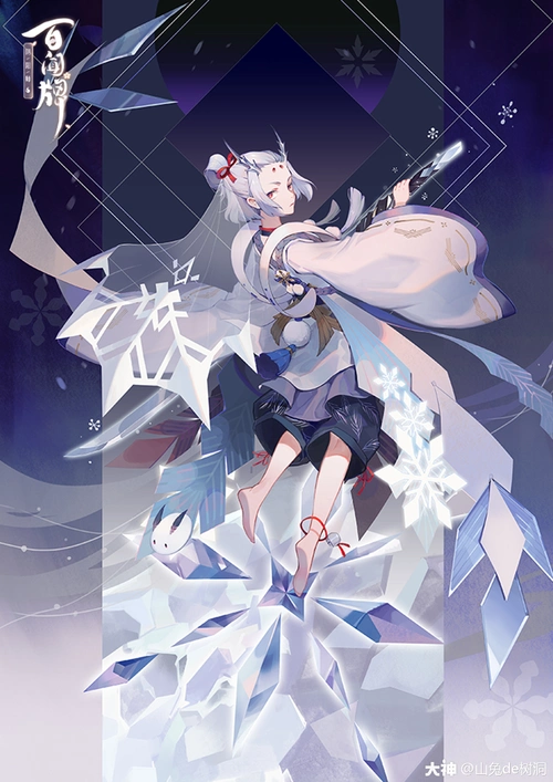 百闻牌原画】雪童子篇_阴阳师:百闻牌 | 大神