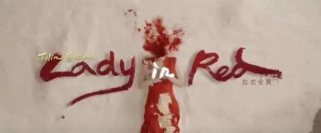 上周的预告中,大家都好奇到底那个无头女尸是谁?这次mv终于为你解答!