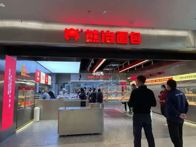 不过感觉一般 倒是巧克力的不错 就是有点小贵贵呢#麻薯  ###熊治面包