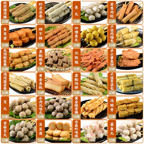 711关东煮食材套餐