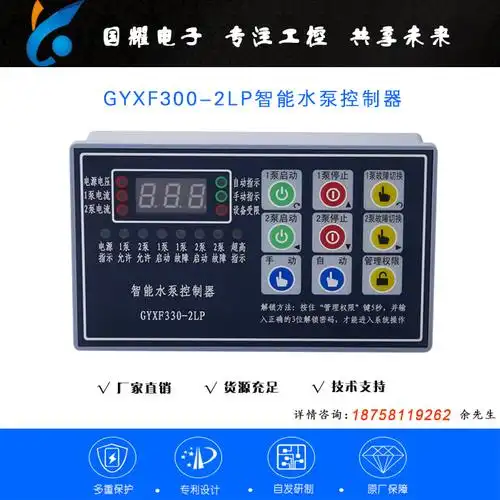 智能排污水泵控制器国耀电子总有一款适合您