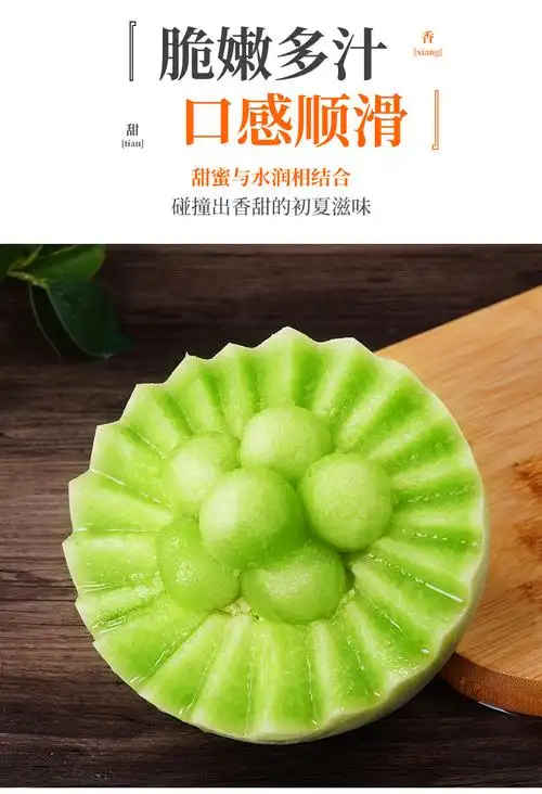 简装类别:香瓜/甜瓜品种:玉菇甜瓜货号:rmyamhha商品产地:中国大陆