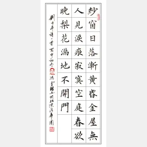 【唐诗三百首】刘方平《春怨》欣赏