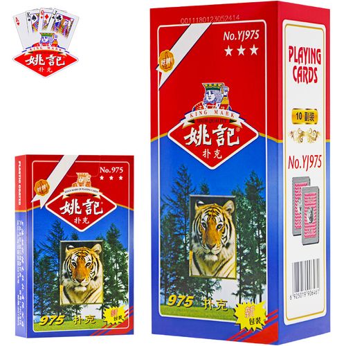姚记扑克牌批发整箱100副成人姚记加厚掼蛋游戏纸牌975 姚记975一条