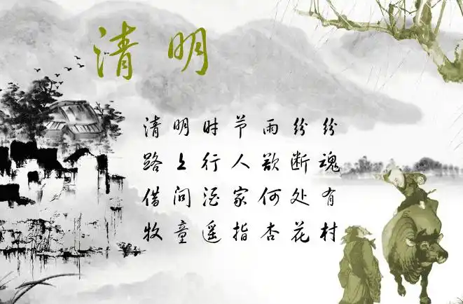 清明节祝福图片短信