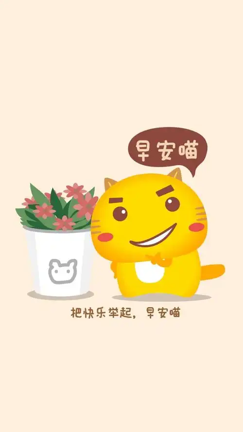 哈咪猫早安心语