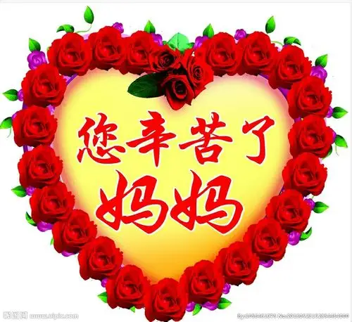 携一份明媚,在这美丽的季节里,把人间最美的祝福送给你——祝妈妈节日