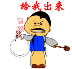 微信搞笑动态图片表情带字的