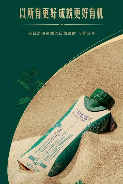 2月产蒙牛 特仑苏沙漠有机纯牛奶250ml*10瓶梦幻盖高钙整箱 10盒